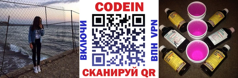 Кодеин Purple Drank  Купить где  Мостовской 