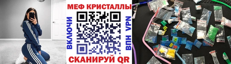 Меф кристаллы Мостовской