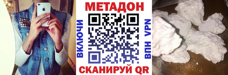 МЕТАДОН VHQ  Купить  Мостовской 